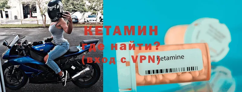 Кетамин ketamine  закладка  Аркадак 